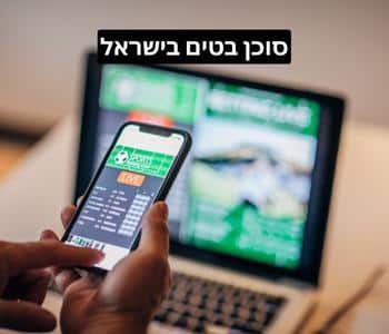 מדריך לסוכן הימורי בט בישראל