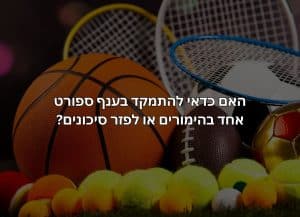 פיזור סיכונים בהימורים